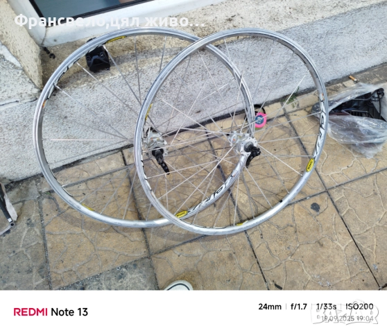 26 цола капли за велосипед колело Mavic cross ride 