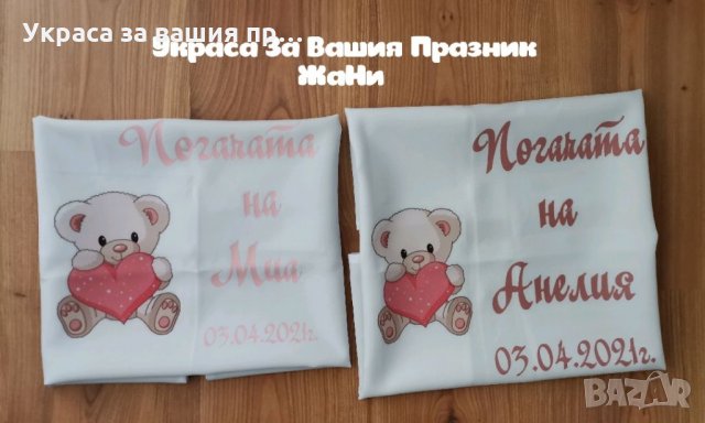 Месал за разчупване на питката с името на детето и датата на празника за бебешка погача , снимка 6 - Други - 33917554