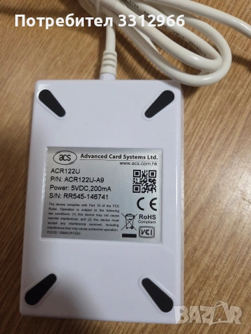Устройство за четене и запис на безконтактни смарт карти ACS ACR122U NFC. , снимка 2 - Друга електроника - 53933585