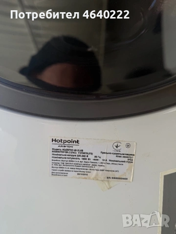 Пералня и сушилня Hotpoint Ariston, снимка 3 - Перални - 53108256