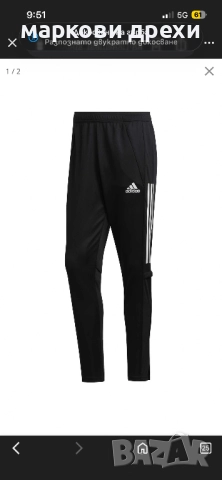 ADIDAS TEAM CON20 TR PNT Pants L