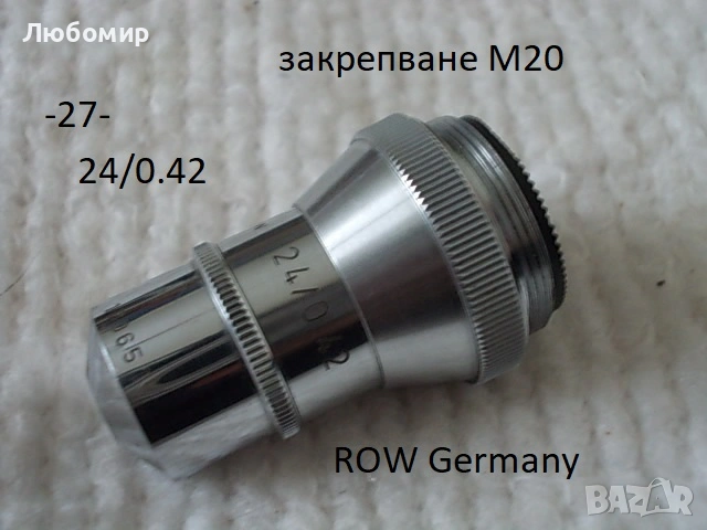 Обективи микроскоп разни - списък 2, снимка 9 - Медицинска апаратура - 52236521