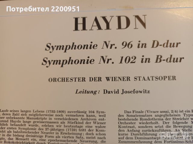 JOSEPH HAYDN, снимка 7 - Грамофонни плочи - 42124485