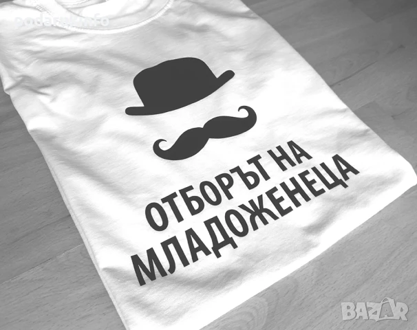 Тениска за ергенско парти с щампа и надпис отборът на младоженеца шапка и мустаци , снимка 4 - Тениски - 50991152