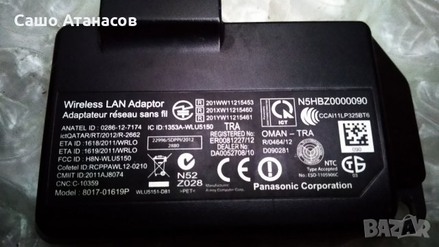 Panasonic  TX-L42ET5E със счупена матрица ,TNPA5608 2P ,TNPH0993 4A ,6870C-0402C ,TNPA5587 1FR , снимка 17 - Части и Платки - 29639949