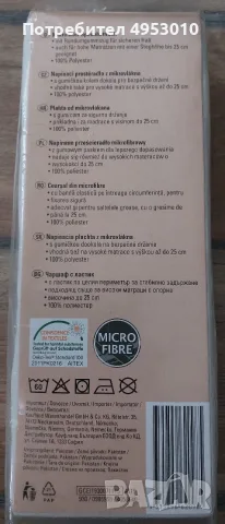 Чаршаф с ластик 100см-200см, снимка 2 - Спално бельо - 56136335
