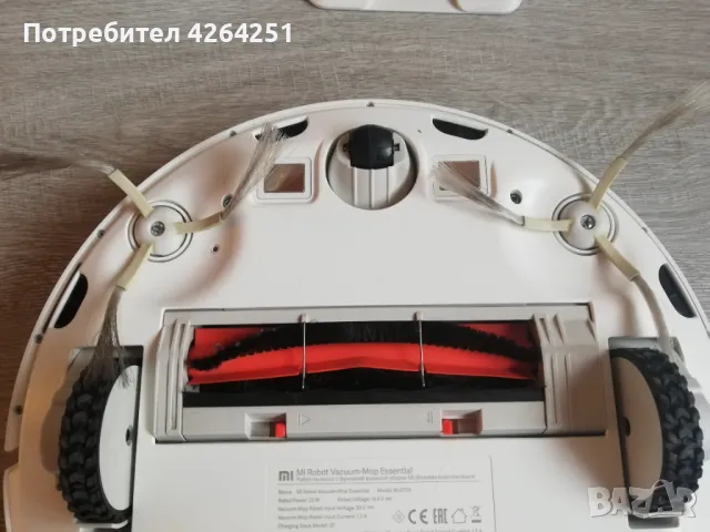 Mi Robot Vacuum-Mop Essential прахосмукачка робот, снимка 6 - Прахосмукачки - 47551766