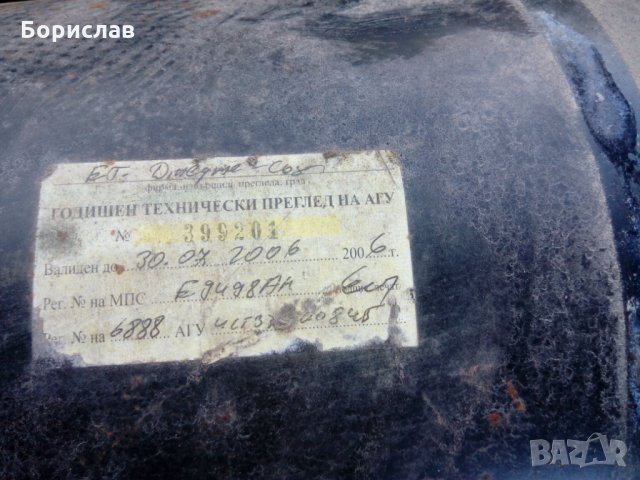 Бутилка тип пура за автогаз 50л