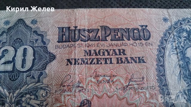 Колекционерска банкнота 20 Пенгова 1941год. Унгария - 14725, снимка 2 - Нумизматика и бонистика - 29077974