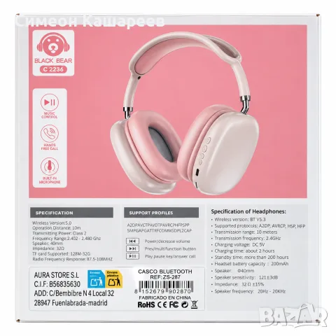 Безжични Bluetooth слушалки, снимка 6 - Bluetooth слушалки - 56416580