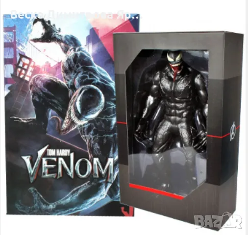 Екшън фигурка, Venom, снимка 4 - Други - 50245898