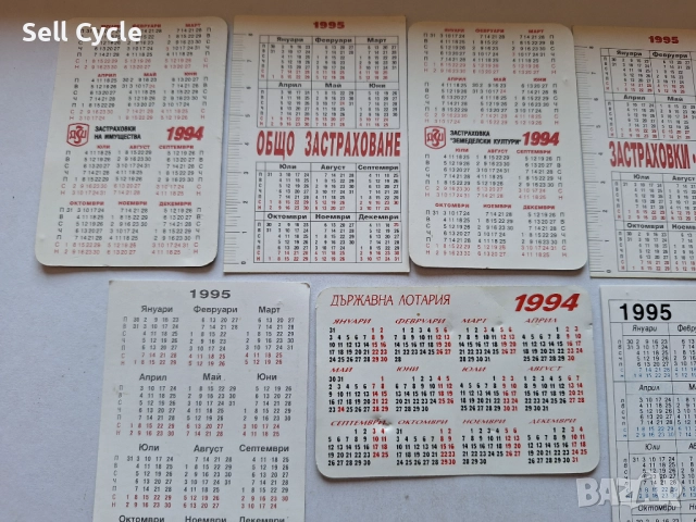 ✅БЪЛГАРСКИ КАЛЕНДАРЧЕТА ОТ 90-ТЕ ❗, снимка 5 - Антикварни и старинни предмети - 51615602