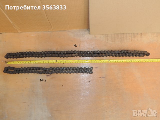 Верига  USSR 19.05 , снимка 2 - Селскостопанска техника - 42783926