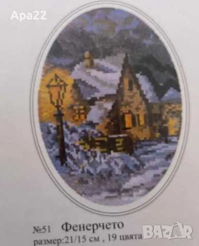 15% Отстъпка Продавам комплект гоблени за бродиране - пейзажи Облен, снимка 10 - Гоблени - 52360242