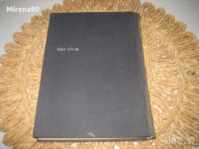 Обработване на металите чрез пластична деформация - 1971 г., снимка 7 - Специализирана литература - 52744166
