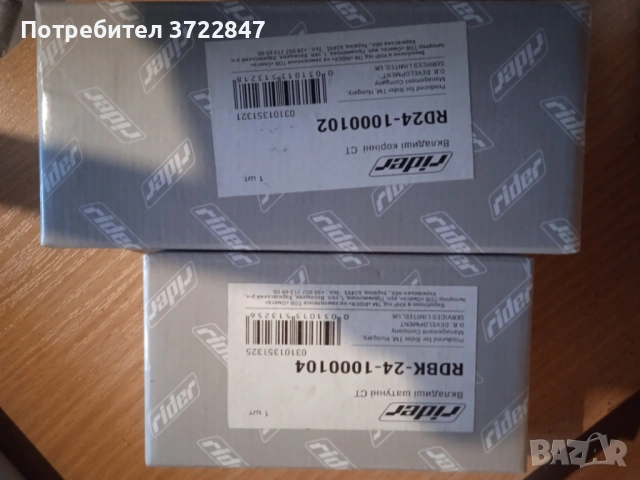 Части за двигател "Волга"-Газ 24, снимка 3 - Части - 53978950