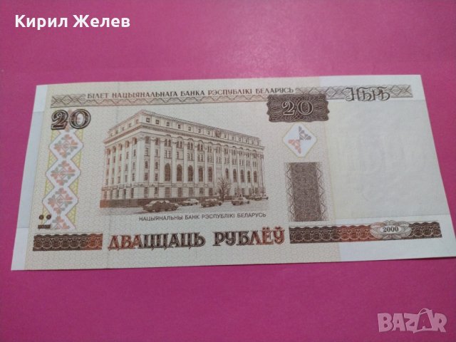 Банкнота Беларус-16238, снимка 2 - Нумизматика и бонистика - 30585590