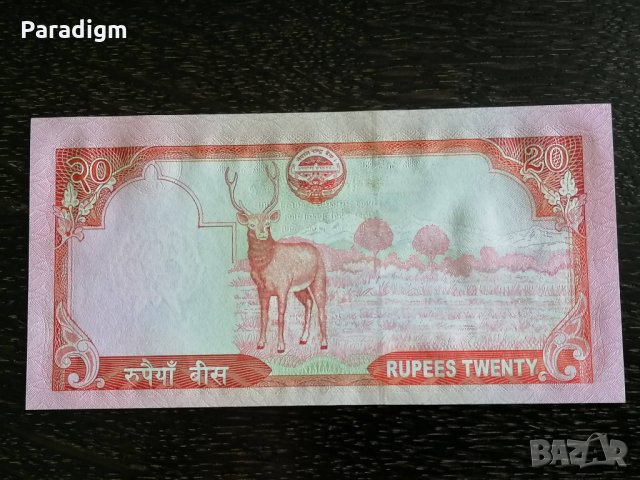 Банкнота - Непал - 20 рупии UNC | 2009г., снимка 2 - Нумизматика и бонистика - 29365317