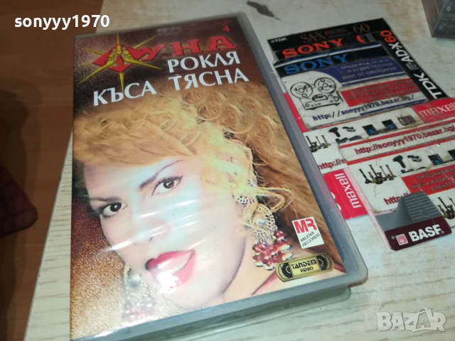 ЛУНА-VIDEO VHS 2607242115, снимка 3 - Други музикални жанрове - 50813186