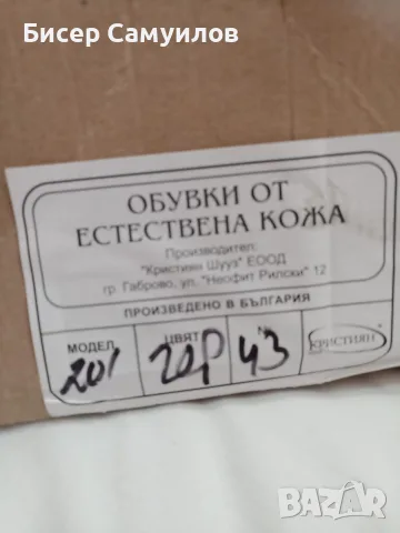 Продавам Зимни обувки тип Кубинки Номер 43, снимка 7 - Ежедневни обувки - 56090280