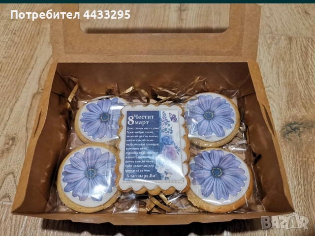 Коледни късметчета/меденки, снимка 15 - Декорация за дома - 52050268