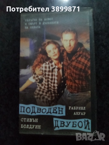 Продавам видеокасети цена 10 лева, снимка 1