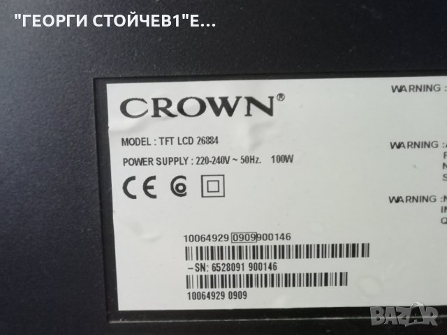 CROWN  TFT LCD  26884  , снимка 2 - Части и Платки - 31914723