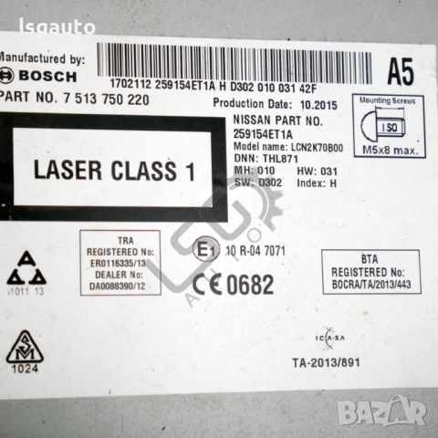 Навигация Nissan Qashqai II 2013-2021 ID: 151071, снимка 3 - Части - 52085091