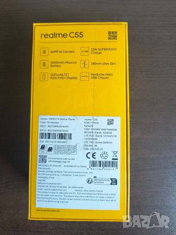 Realmi c55, снимка 2 - Телефони с две сим карти - 54288646