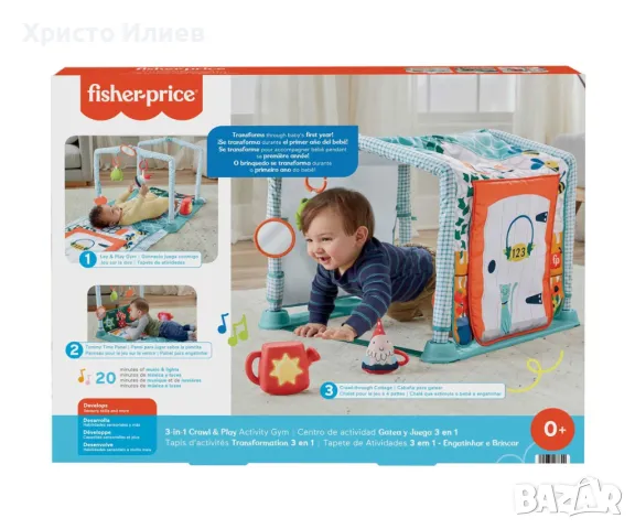 Активна гимнастика 3 в 1 Fisher Price Пълзи и играй Постелка с къщичка със звуци Фишър Прайс