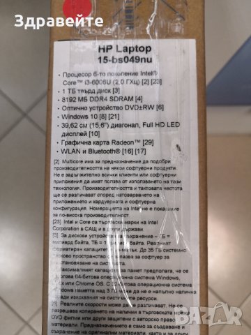 лаптоп HP i3 6006U 8gb 15.6 256Gb ssd Оригинален Win10, снимка 3 - Лаптопи за игри - 35271635