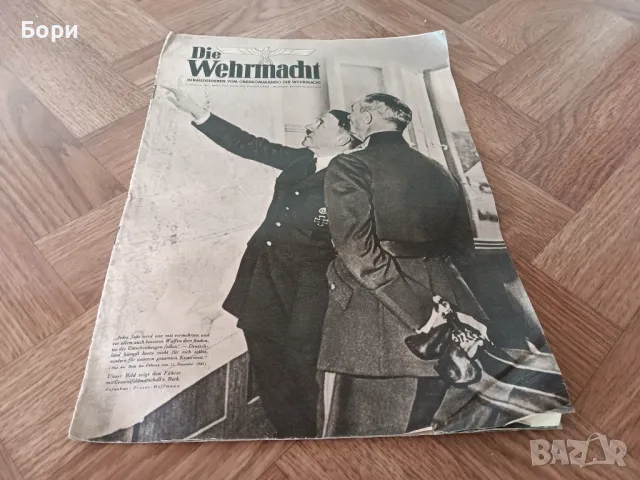 Немски вестник 1942г 1 януари