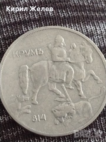 Монета 10 лева 1930г. Царство България Цар Крум за колекция 29561, снимка 7 - Нумизматика и бонистика - 37607036