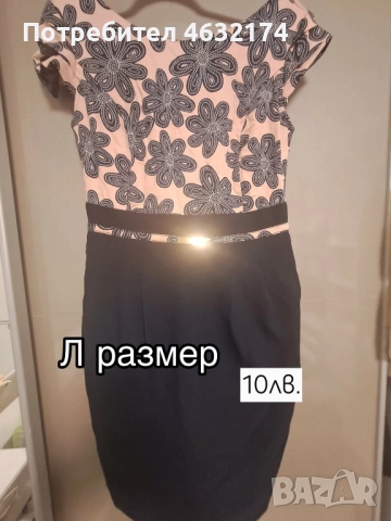 РАЗПРОДАЖБА НА ДРЕХИ!!!!!, снимка 7 - Рокли - 52894137