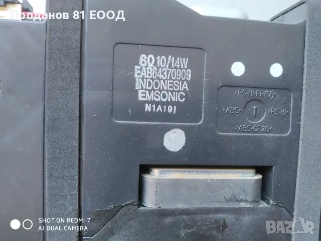 Телевизор lg 43up76903le на части , снимка 12 - Части и Платки - 49409142