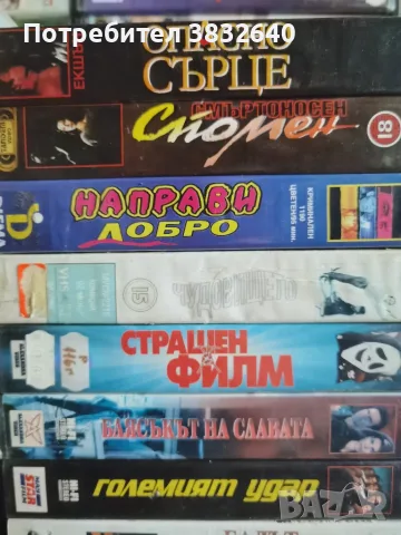 Продавам видеокасети. , снимка 5 - Други жанрове - 55867892