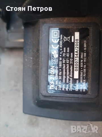 Ръчен циркуляр1800 W плавен старт, снимка 4 - Други инструменти - 52957338