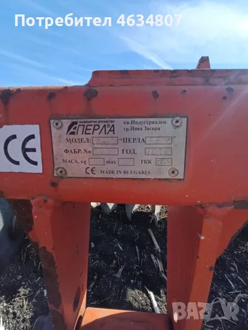 Дискова брана Перла 5.5 метра, снимка 3 - Селскостопанска техника - 56423827