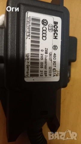 Сензор ESP за Пасат и Ауди 4B0 907 637A / 0 265 005 213, снимка 2 - Части - 52736108