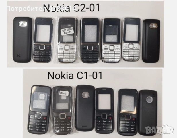Панели за Nokia 206,2610,1280,105,106,107,113,1616,1650,1200,3310,2100,2310,2300,3100,C3,E5,E51,220, снимка 12 - Резервни части за телефони - 54266050
