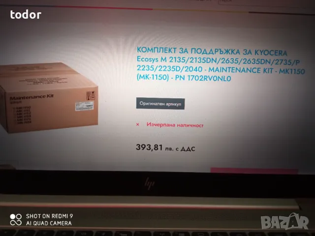 комплект за поддръжка за kyocera, снимка 5 - Консумативи за принтери - 48405972