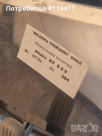 Инвалиден стол количка НОВА, снимка 4 - Инвалидни колички - 52261198