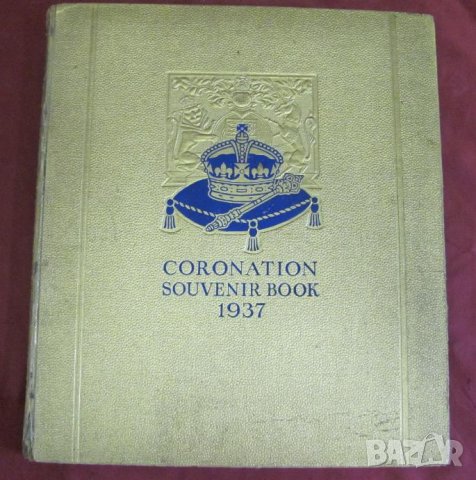 1937г. Луксозна Книга Коронацията Джордж VI, Елизабет II