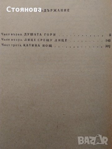 "Чайка" Николай Бирюков; "Басни" И.А.Крилов, снимка 8 - Художествена литература - 31526432
