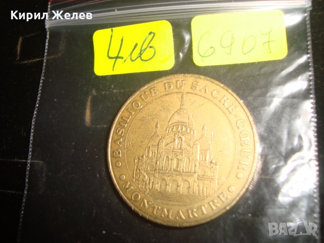 МОНМАРТР БАЗИЛИКАТА САКРЕ-КЬОР ПОЗЛАТЕН ПЛАКЕТ Тип МОНЕТА СУВЕНИР от ПАРИЖ 6907, снимка 3 - Антикварни и старинни предмети - 31019436