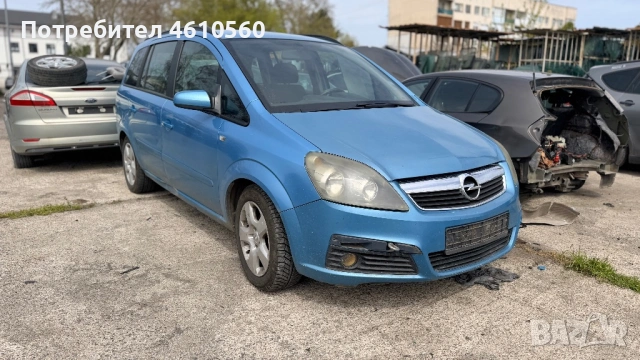 Opel Zafira 1.8 16V на части, снимка 2 - Автомобили и джипове - 54234467