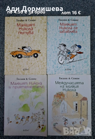 Голяма разнообразие от детски книжки 