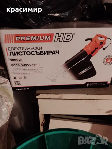 Листосъбирач..., снимка 5 - Градинска техника - 56075157