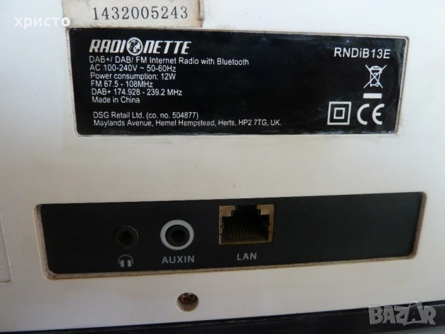 интернет радио Radionette RNDIB13E, снимка 6 - Радиокасетофони, транзистори - 51294302