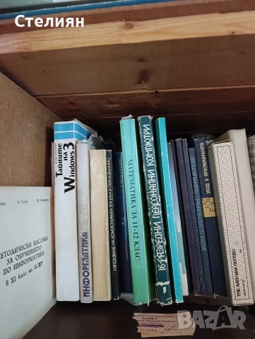 Книги , снимка 15 - Художествена литература - 54331285